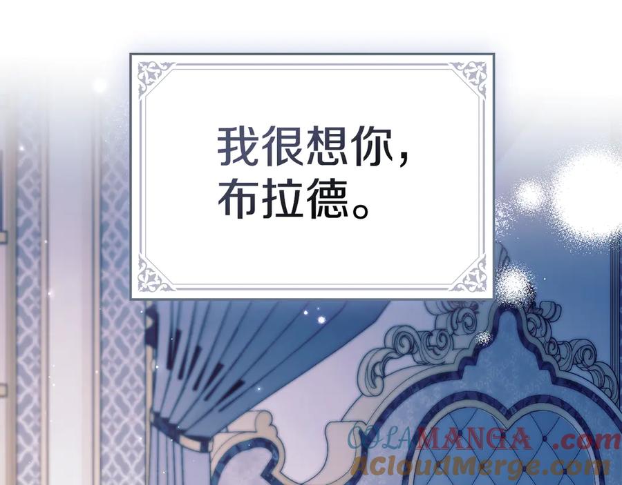 如果违背公爵的话 - 第88话 会见 - 第93张图