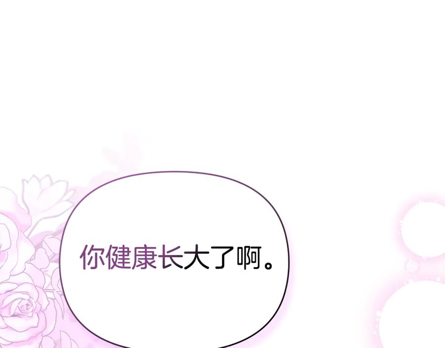 如果违背公爵的话 - 第88话 会见 - 第64张图