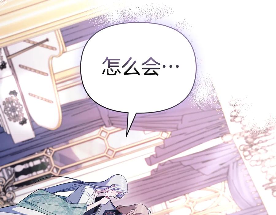 如果违背公爵的话 - 第88话 会见 - 第23张图