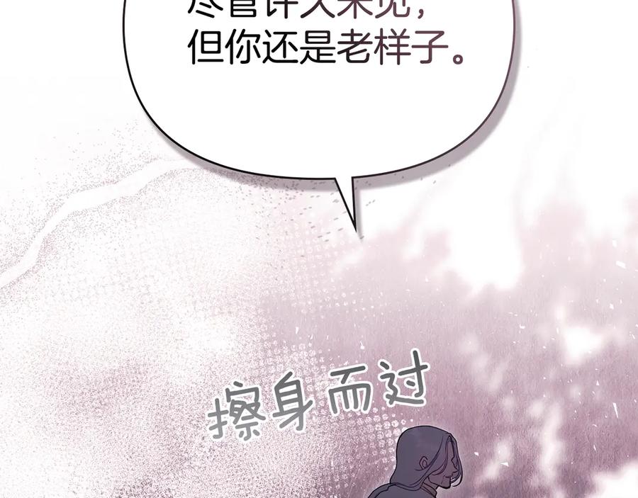 如果违背公爵的话 - 第88话 会见 - 第35张图