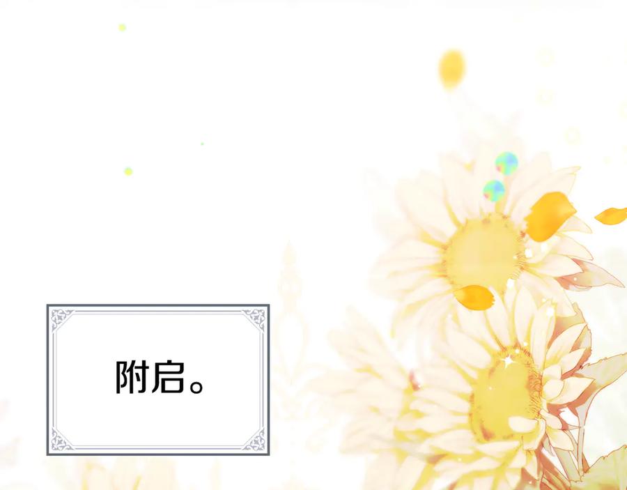 如果违背公爵的话 - 第88话 会见 - 第96张图