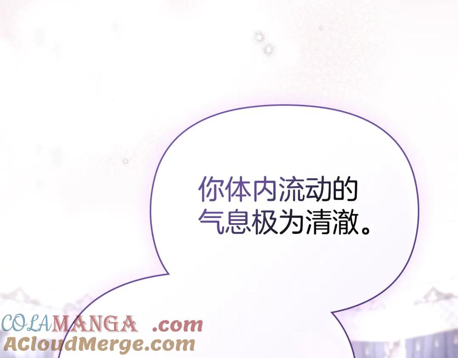 如果违背公爵的话 - 第88话 会见 - 第41张图