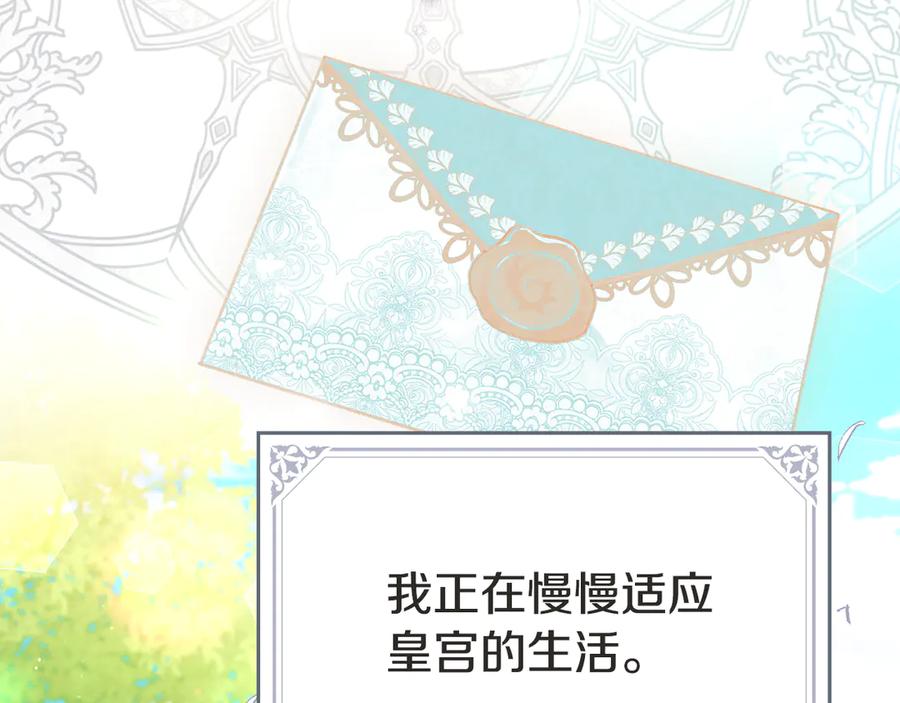 如果违背公爵的话 - 第88话 会见 - 第79张图