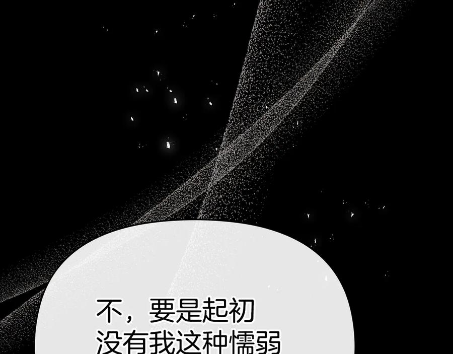 如果违背公爵的话 - 第88话 会见 - 第10张图