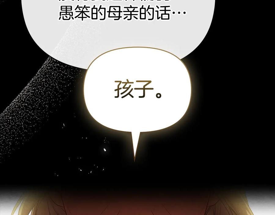 如果违背公爵的话 - 第88话 会见 - 第11张图