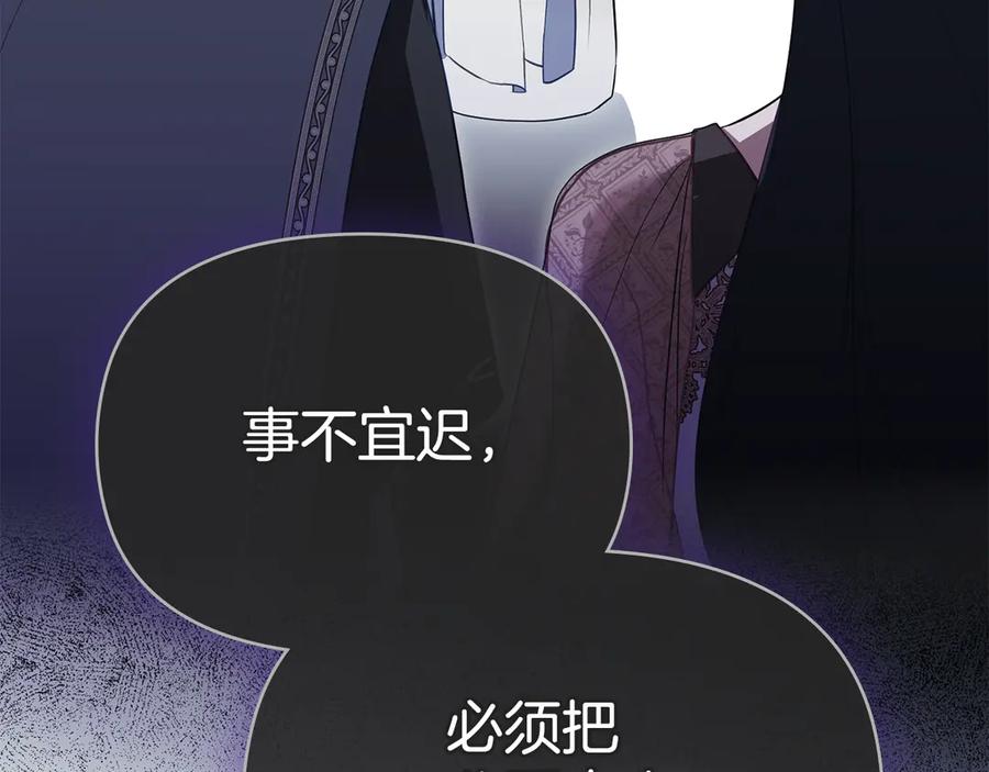 如果违背公爵的话 - 第88话 会见 - 第54张图