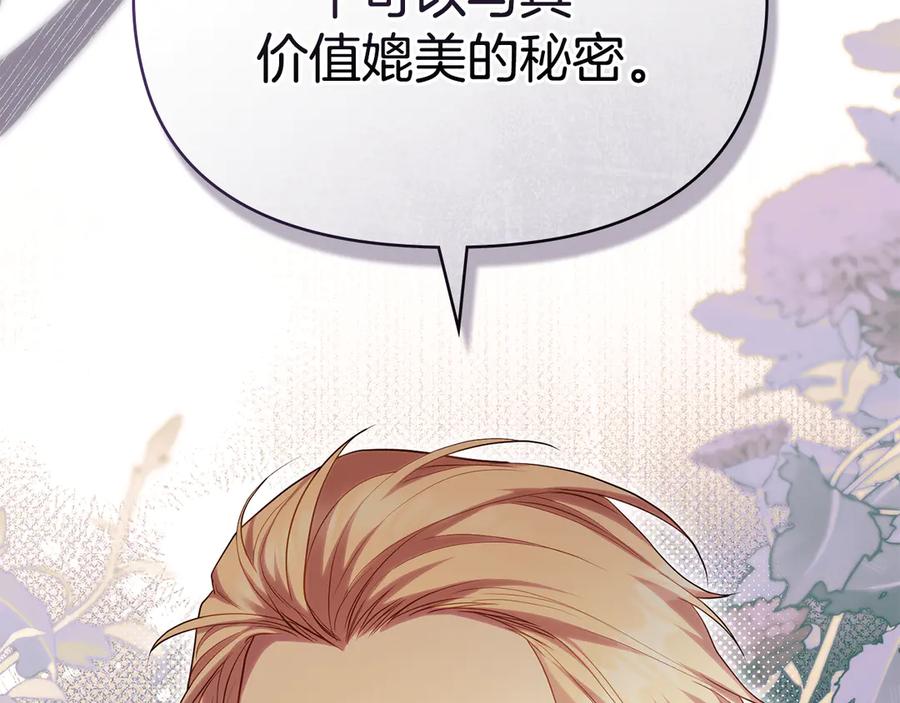 如果违背公爵的话 - 第88话 会见 - 第148张图