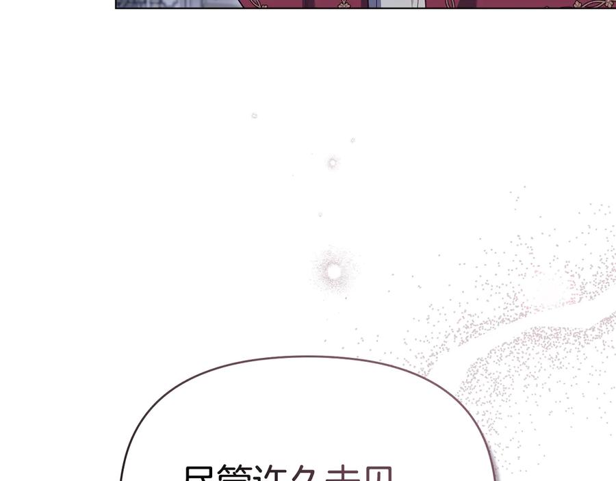 如果违背公爵的话 - 第88话 会见 - 第34张图