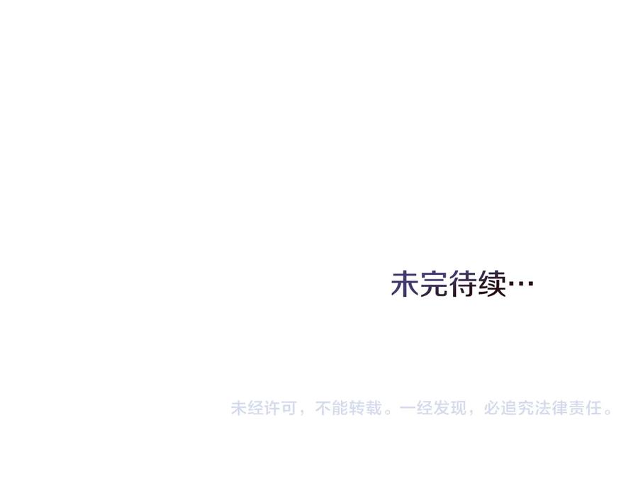 如果违背公爵的话 - 第88话 会见 - 第151张图