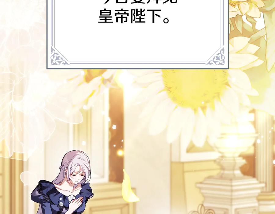 如果违背公爵的话 - 第88话 会见 - 第100张图