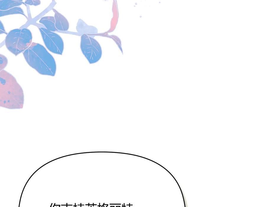 如果违背公爵的话 - 第88话 会见 - 第128张图