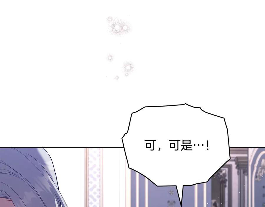 如果违背公爵的话 - 第88话 会见 - 第44张图