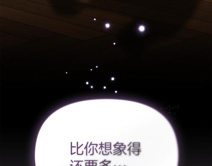 如果违背公爵的话 - 第88话 会见 - 第18张图