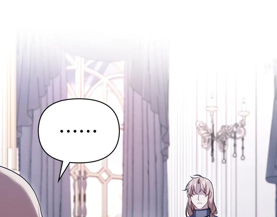 如果违背公爵的话 - 第88话 会见 - 第47张图