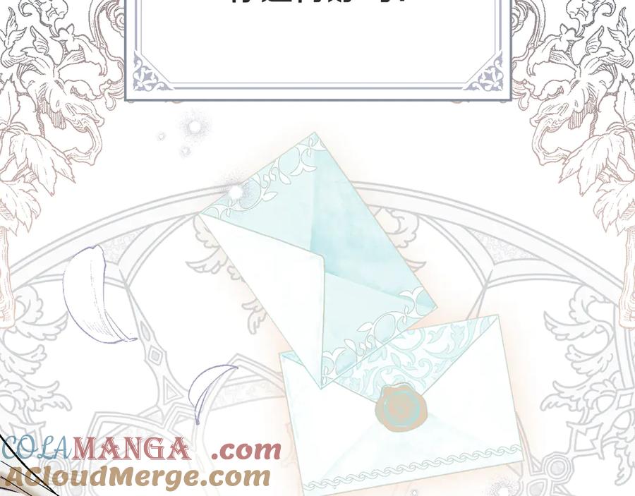 如果违背公爵的话 - 第88话 会见 - 第77张图