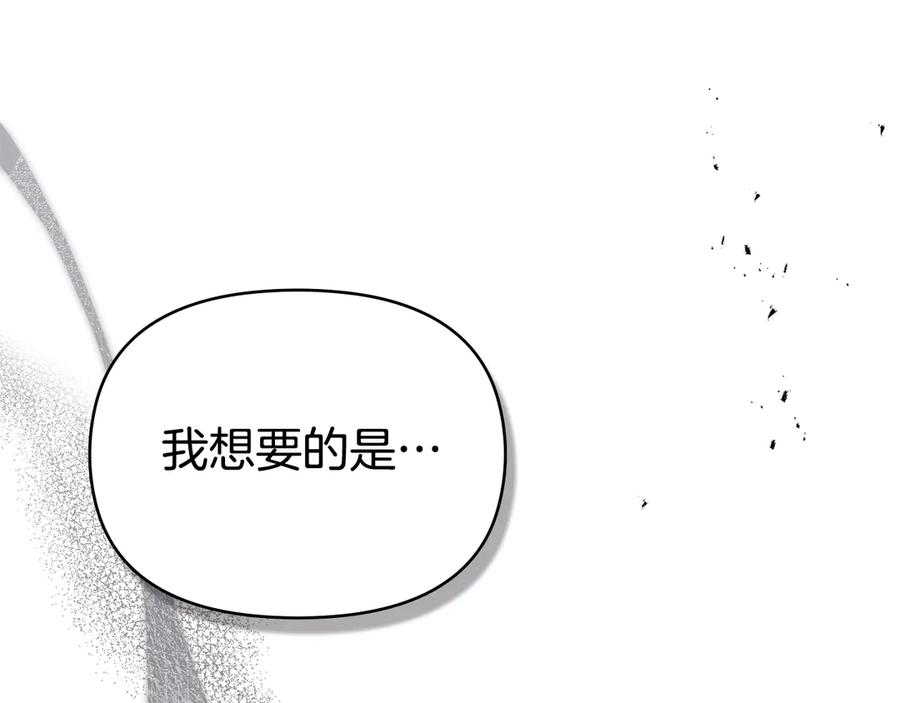 如果违背公爵的话 - 第88话 会见 - 第134张图