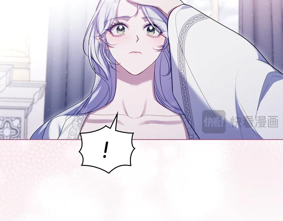 如果违背公爵的话 - 第88话 会见 - 第40张图