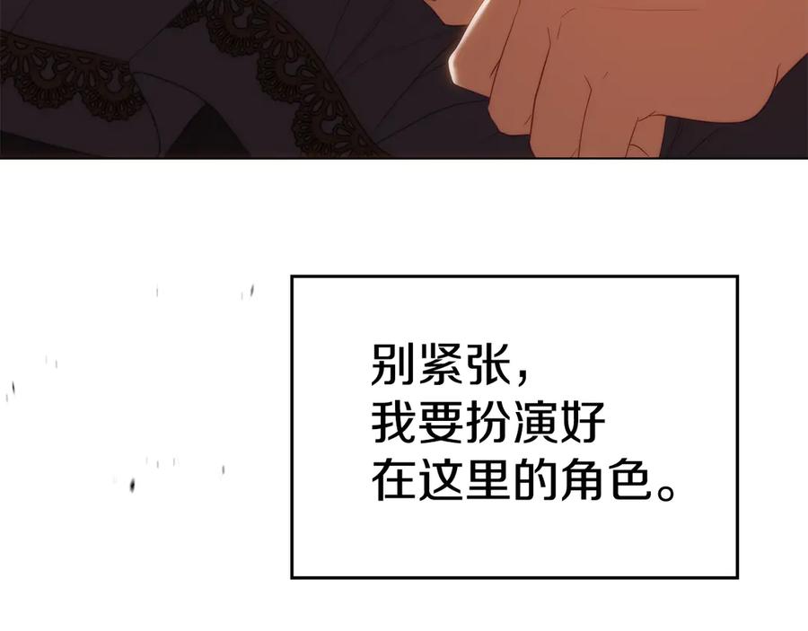 如果违背公爵的话 - 第88话 会见 - 第132张图