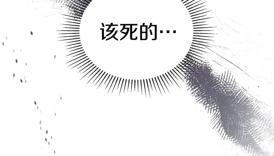 如果违背公爵的话 - 第88话 会见 - 第52张图