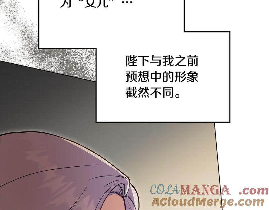 如果违背公爵的话 - 第88话 会见 - 第113张图