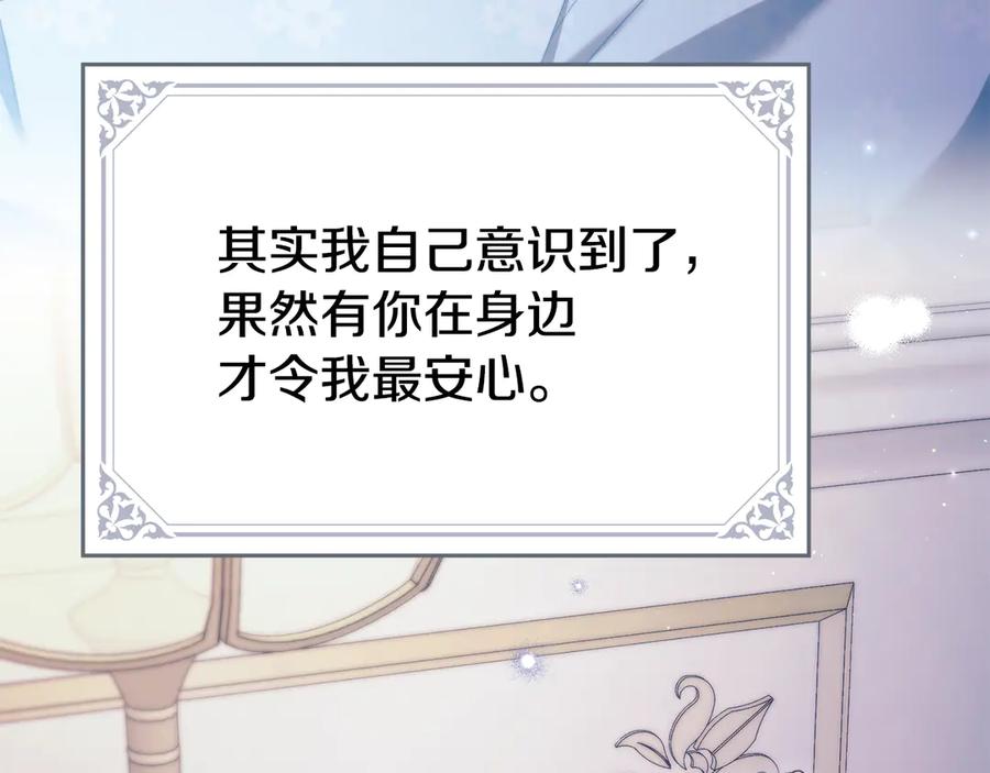 如果违背公爵的话 - 第88话 会见 - 第90张图