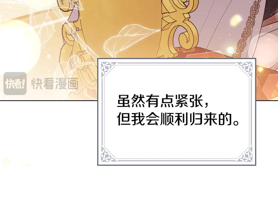 如果违背公爵的话 - 第88话 会见 - 第102张图