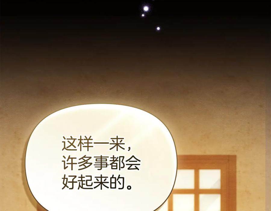 如果违背公爵的话 - 第88话 会见 - 第15张图