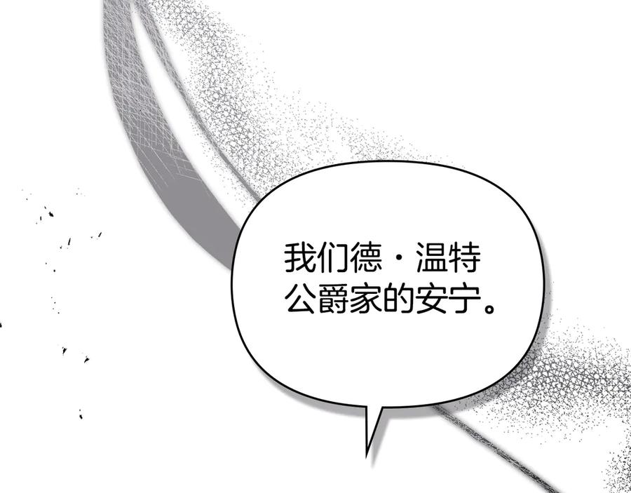 如果违背公爵的话 - 第88话 会见 - 第135张图