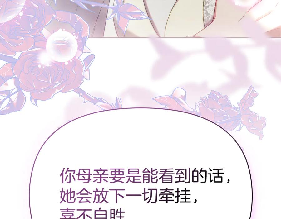 如果违背公爵的话 - 第88话 会见 - 第68张图