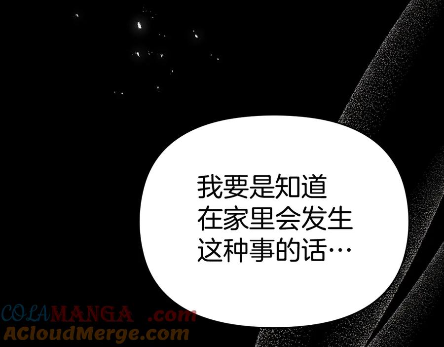 如果违背公爵的话 - 第88话 会见 - 第9张图