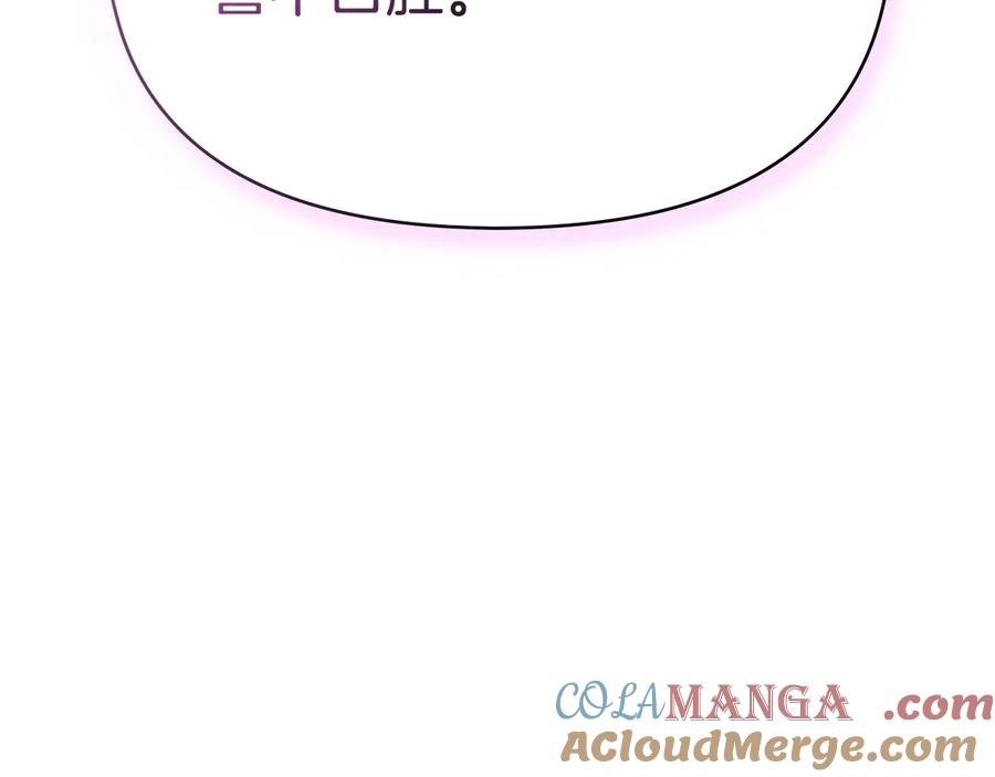 如果违背公爵的话 - 第88话 会见 - 第69张图