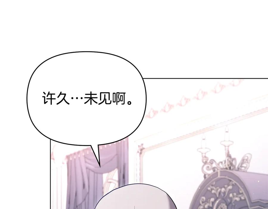 如果违背公爵的话 - 第88话 会见 - 第32张图