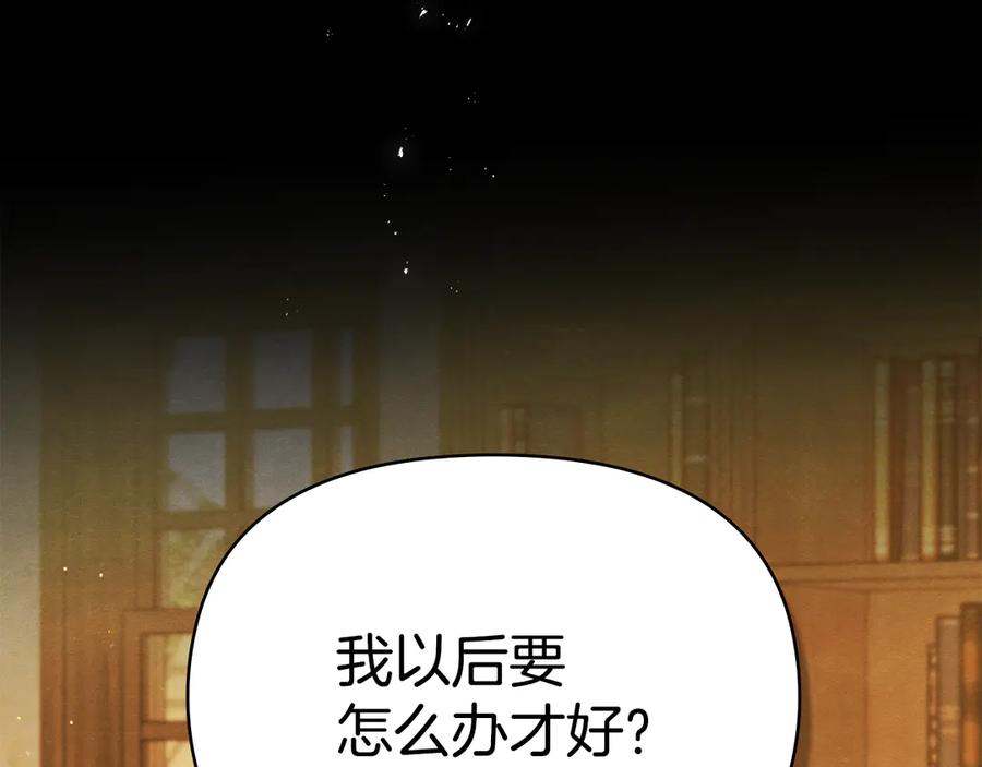 如果违背公爵的话 - 第88话 会见 - 第3张图