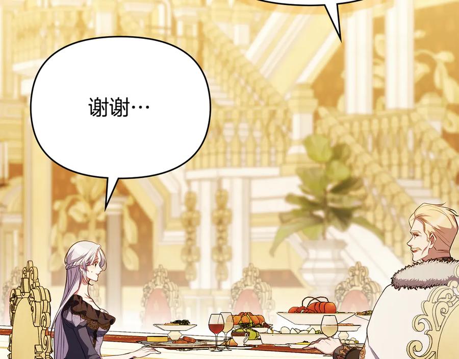 如果违背公爵的话 - 第88话 会见 - 第111张图