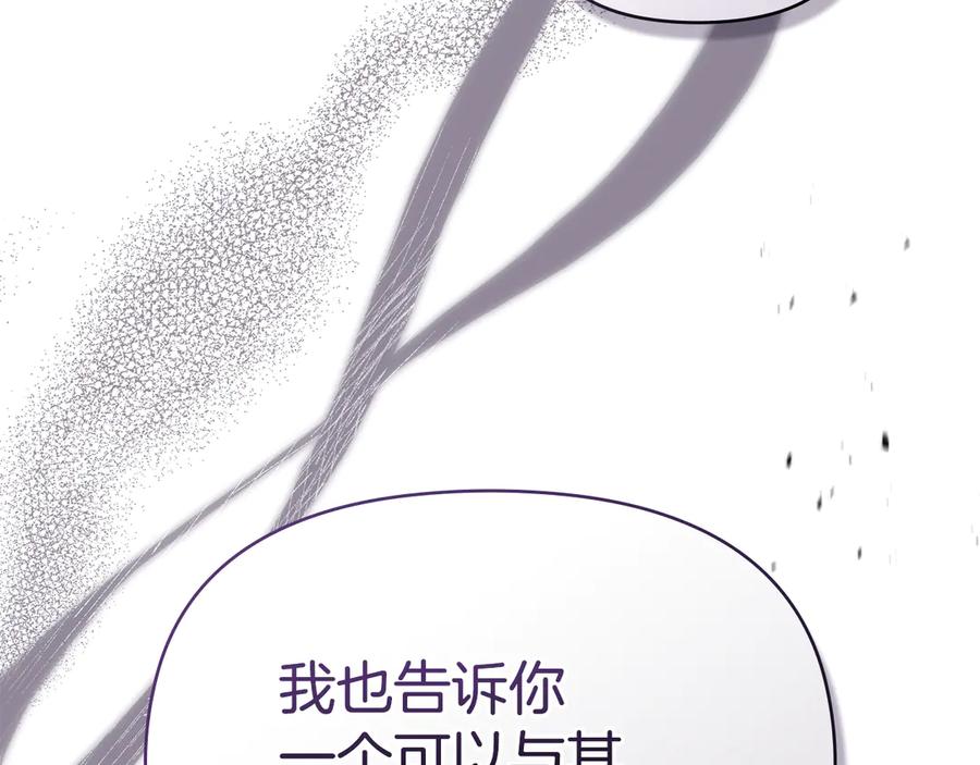 如果违背公爵的话 - 第88话 会见 - 第147张图