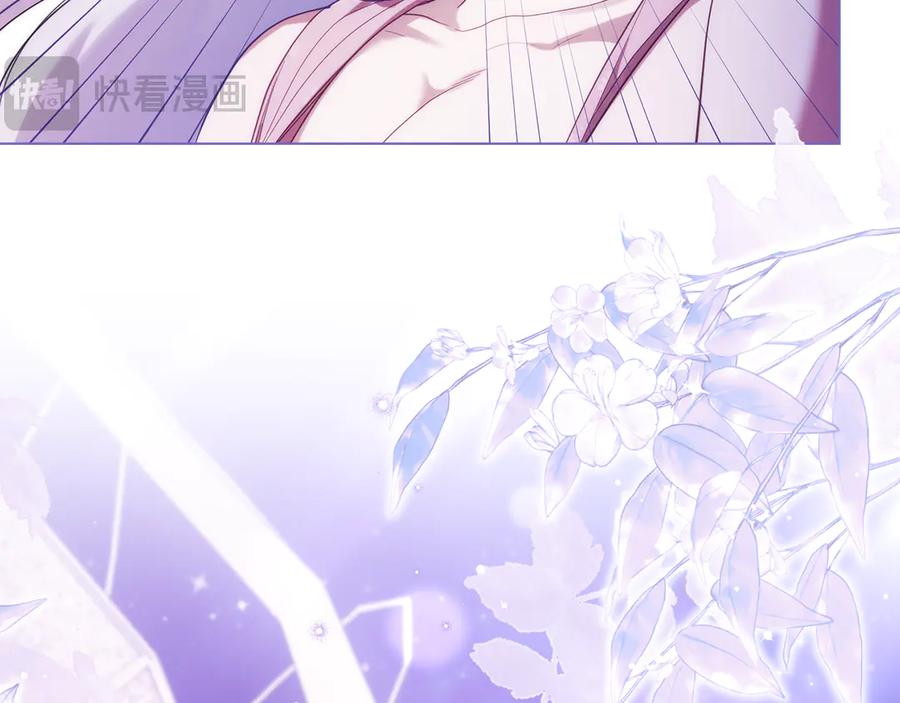 如果违背公爵的话 - 第89话 深夜遇袭 - 第76张图