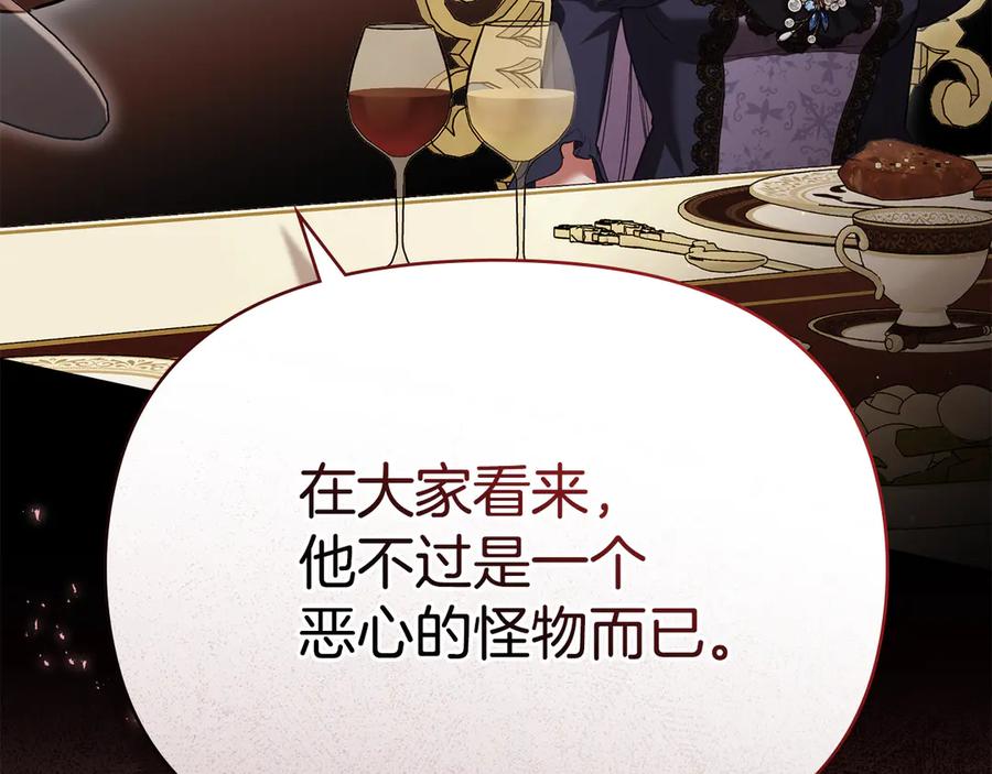 如果违背公爵的话 - 第89话 深夜遇袭 - 第23张图