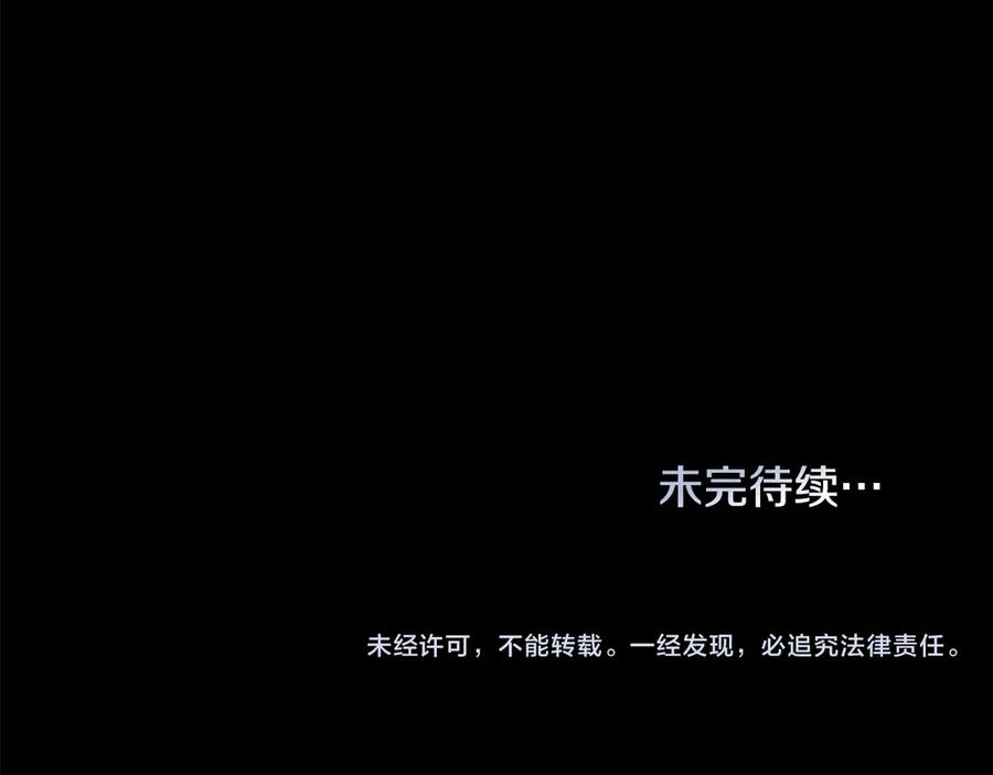 如果违背公爵的话 - 第89话 深夜遇袭 - 第124张图