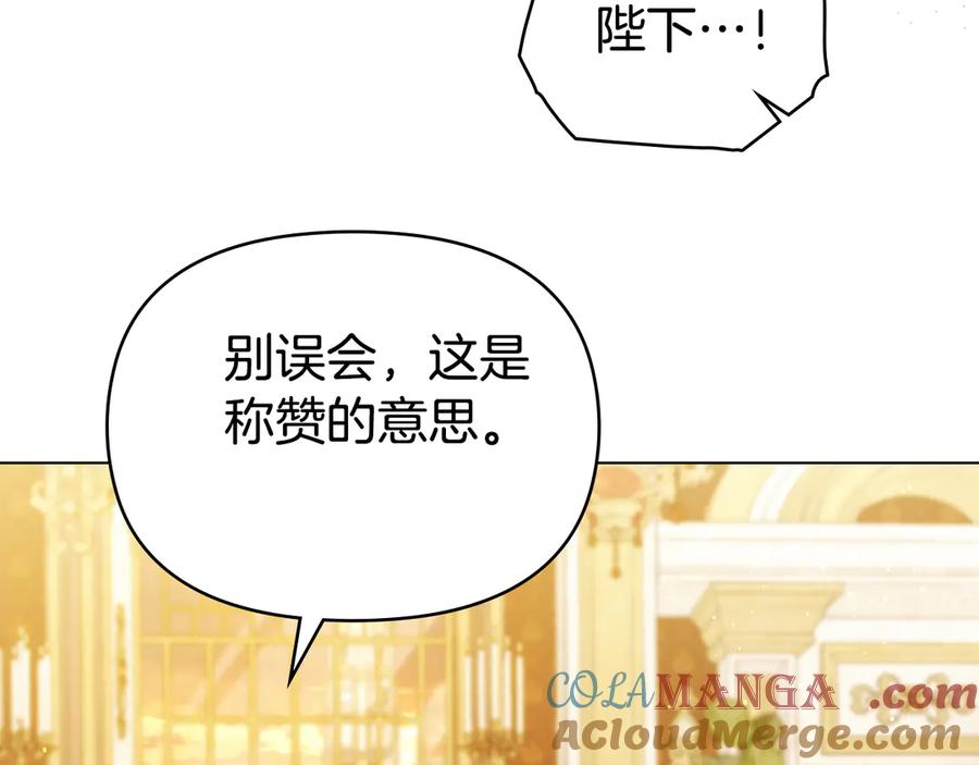 如果违背公爵的话 - 第89话 深夜遇袭 - 第25张图