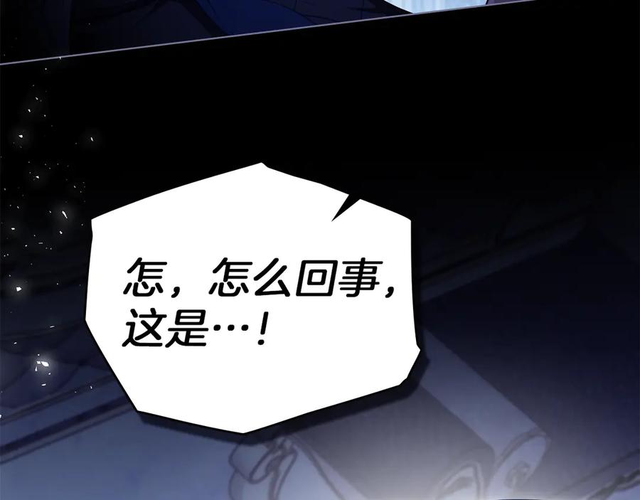 如果违背公爵的话 - 第89话 深夜遇袭 - 第116张图