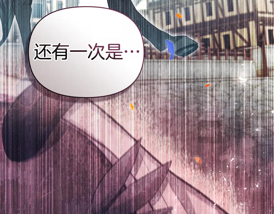 如果违背公爵的话 - 第89话 深夜遇袭 - 第12张图