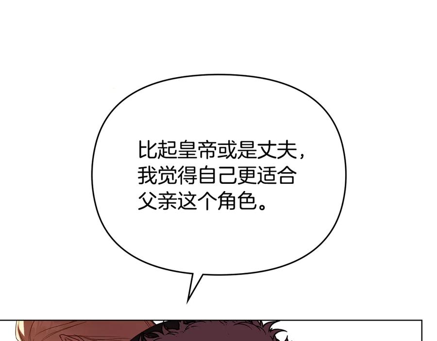 如果违背公爵的话 - 第89话 深夜遇袭 - 第38张图