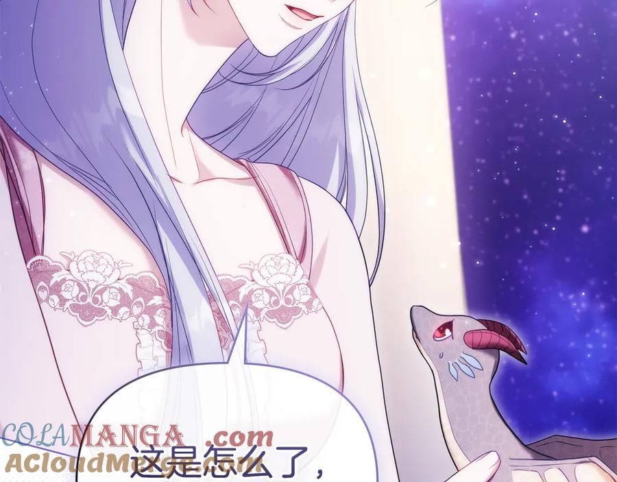 如果违背公爵的话 - 第89话 深夜遇袭 - 第85张图