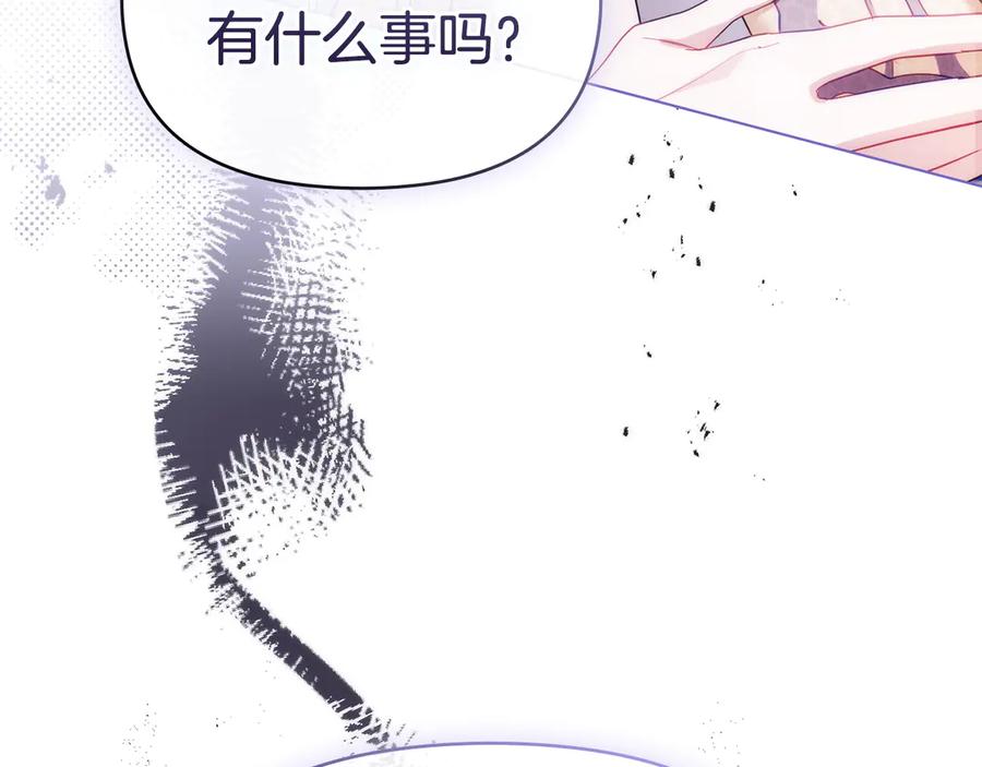 如果违背公爵的话 - 第89话 深夜遇袭 - 第86张图