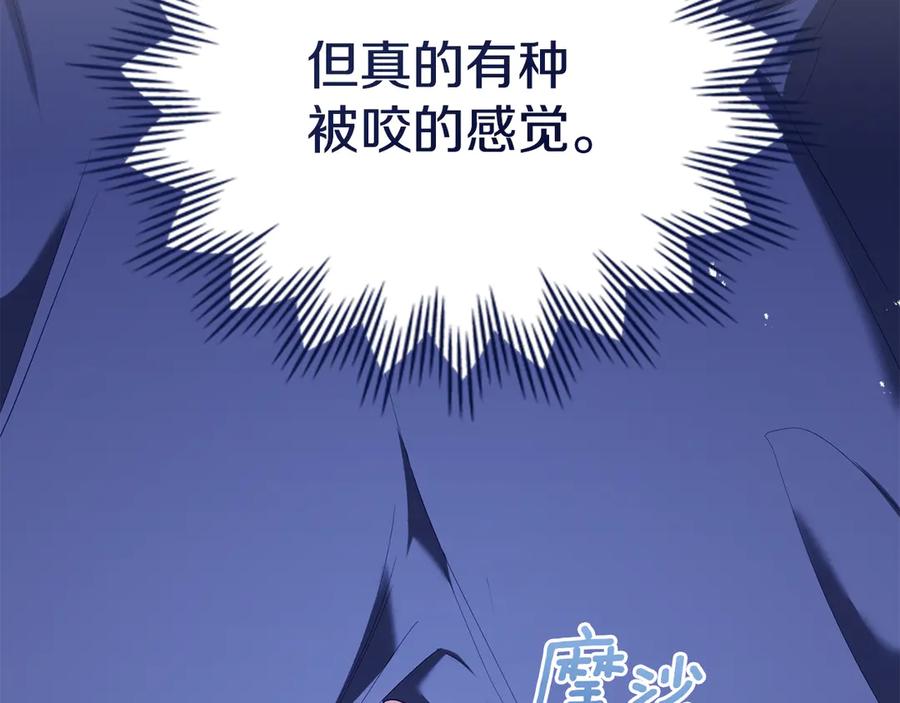 如果违背公爵的话 - 第89话 深夜遇袭 - 第99张图