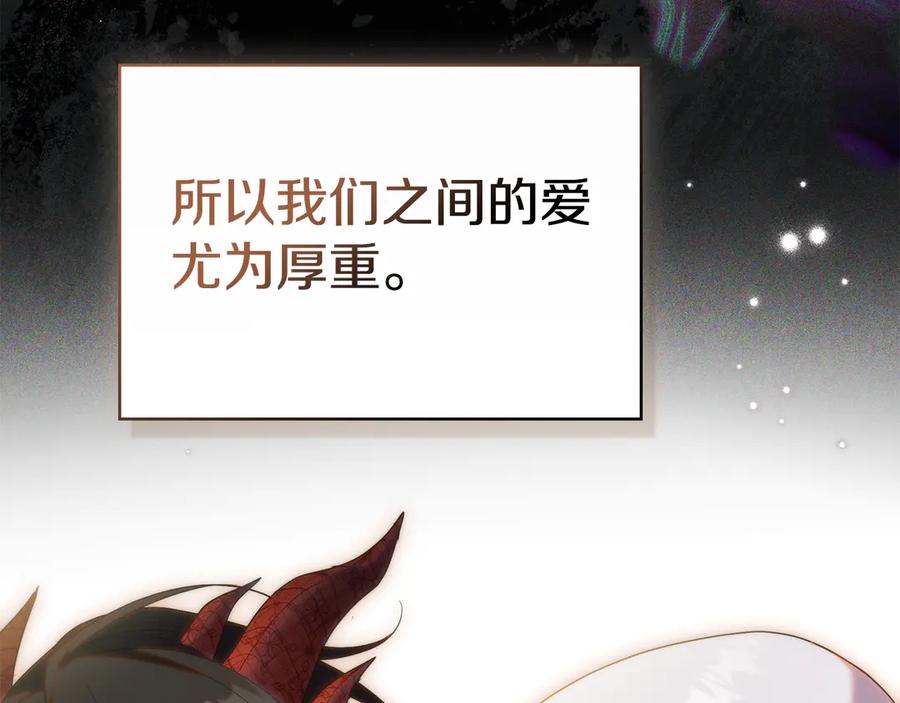 如果违背公爵的话 - 第89话 深夜遇袭 - 第60张图