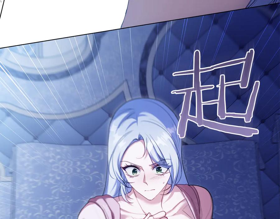 如果违背公爵的话 - 第89话 深夜遇袭 - 第94张图