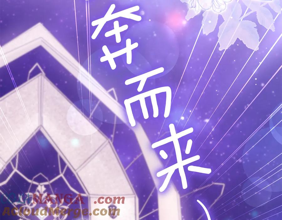 如果违背公爵的话 - 第89话 深夜遇袭 - 第73张图