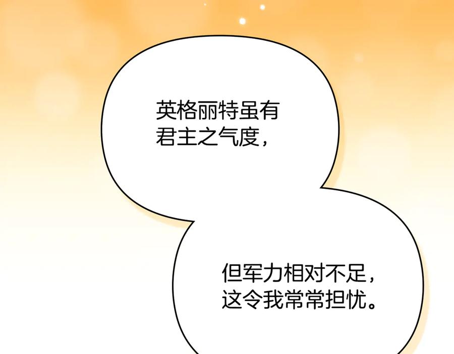 如果违背公爵的话 - 第89话 深夜遇袭 - 第43张图