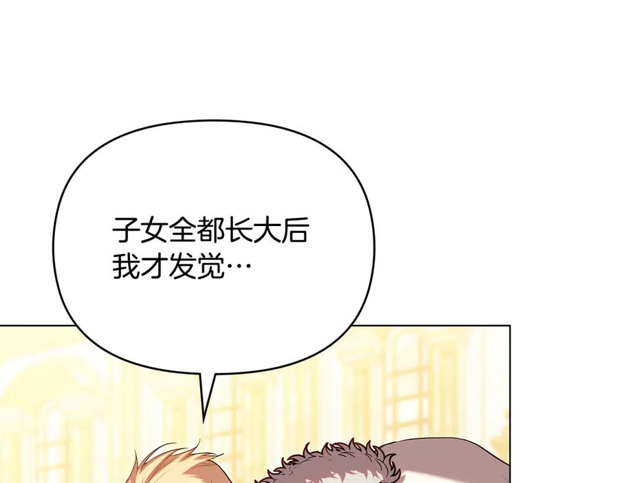 如果违背公爵的话 - 第89话 深夜遇袭 - 第47张图